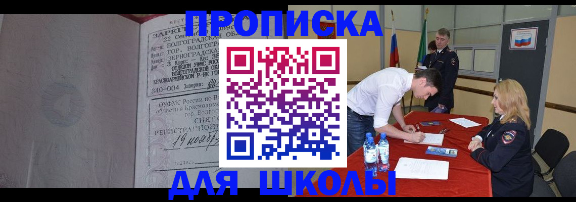 прописка гарантия в Канаше