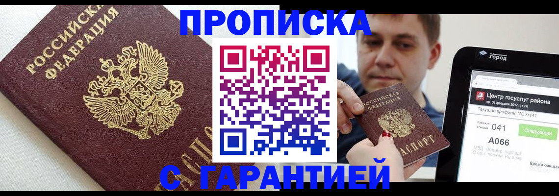 регистрация в Канаше