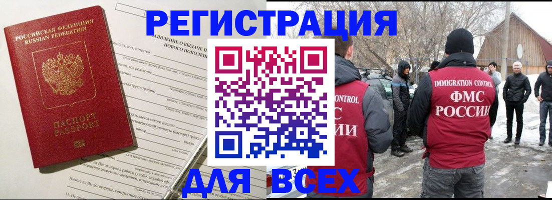 временная регистрация гарантия в Канаше